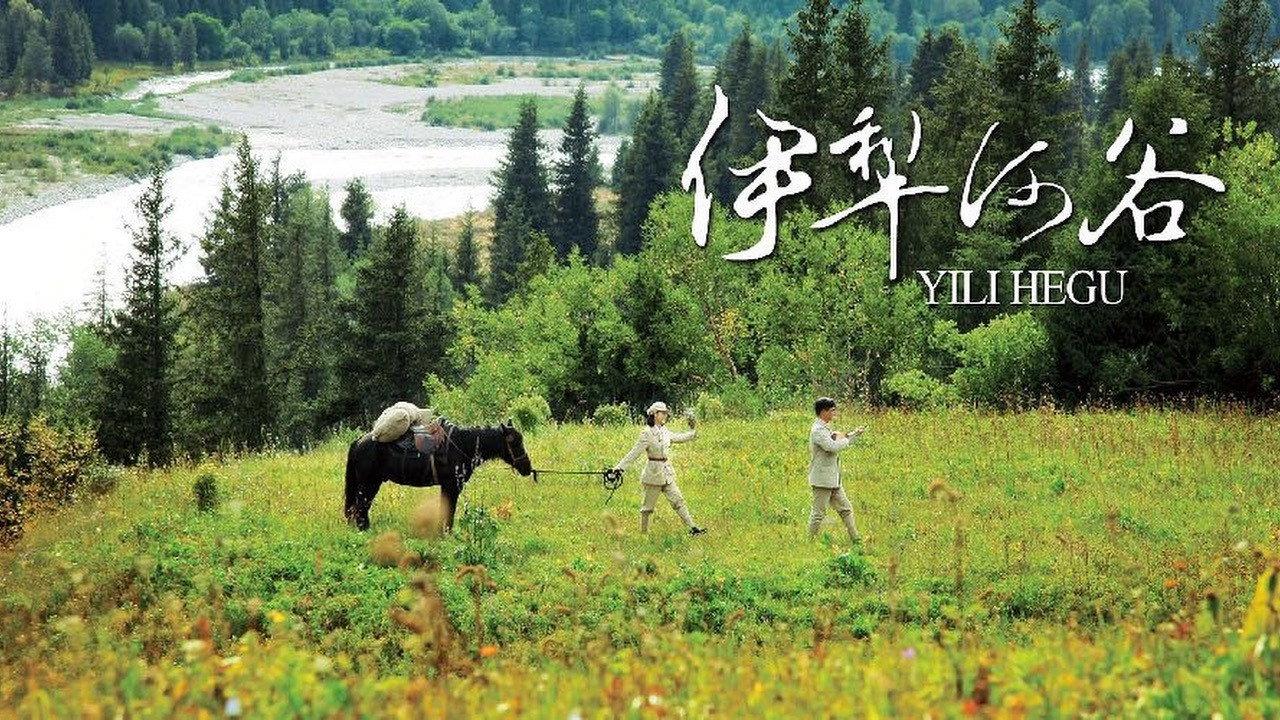 Ili River Valley backdrop