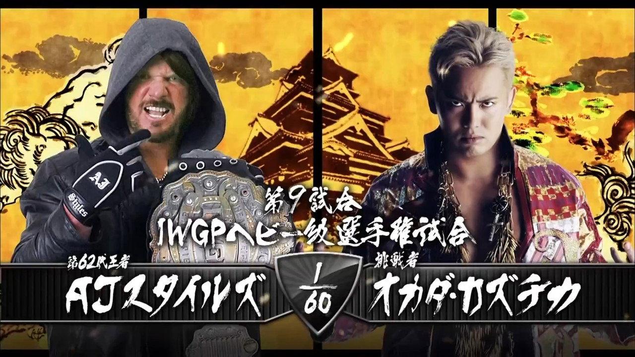 NJPW Dominion 7.5 in Osaka-jo Hall 2015 backdrop