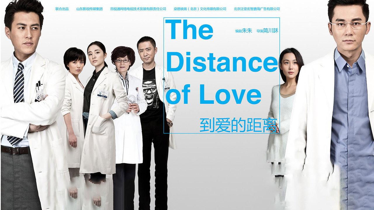 The Distance of Love backdrop