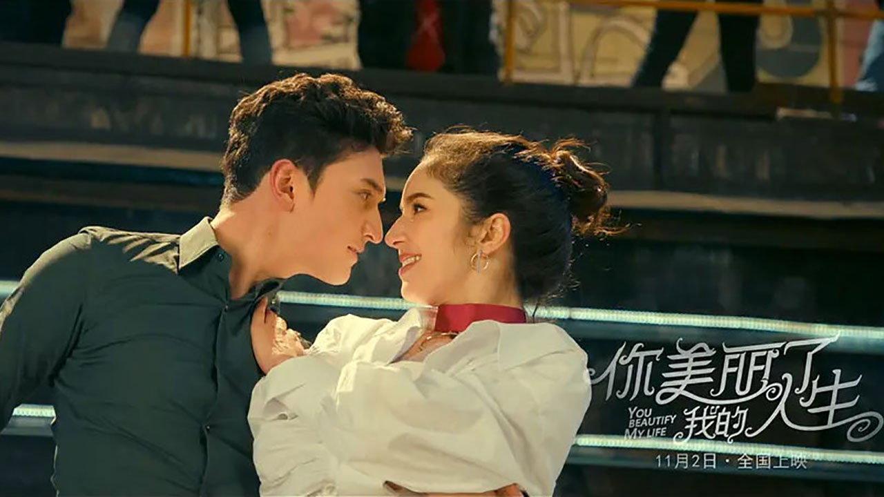 你美丽了我的人生 backdrop