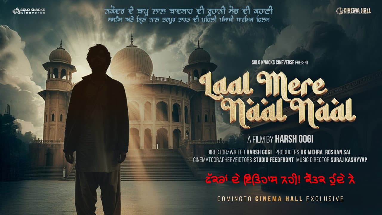 LAAL MERE NAAL NAAL backdrop
