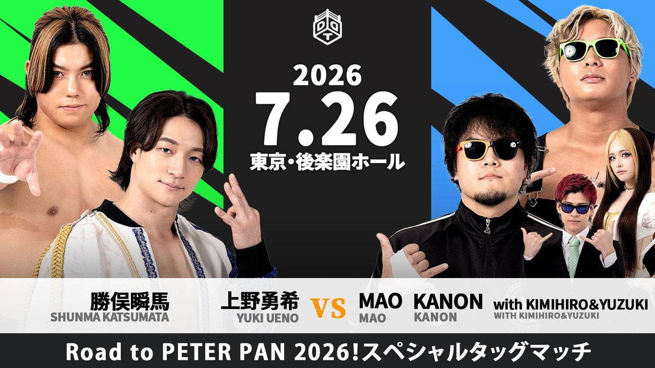 DDT Rock in Ring 2026 ~One Strike, One Kill~ backdrop