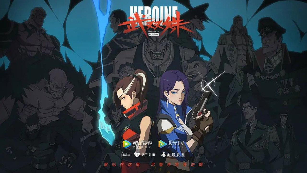 Heroines backdrop