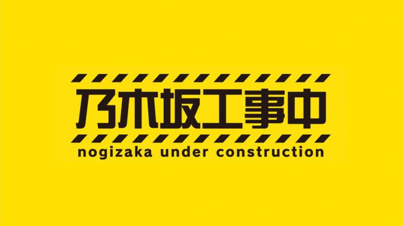 Nogizaka Under Construction backdrop