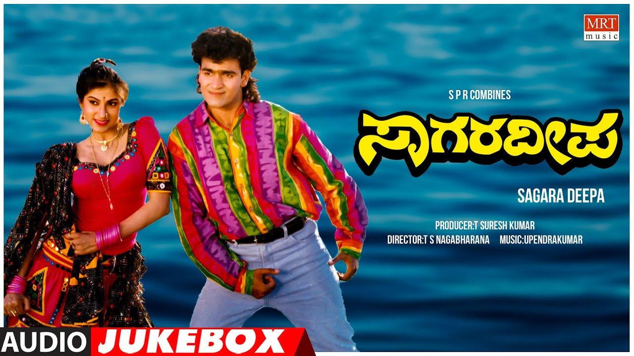 Saagara Deepa backdrop