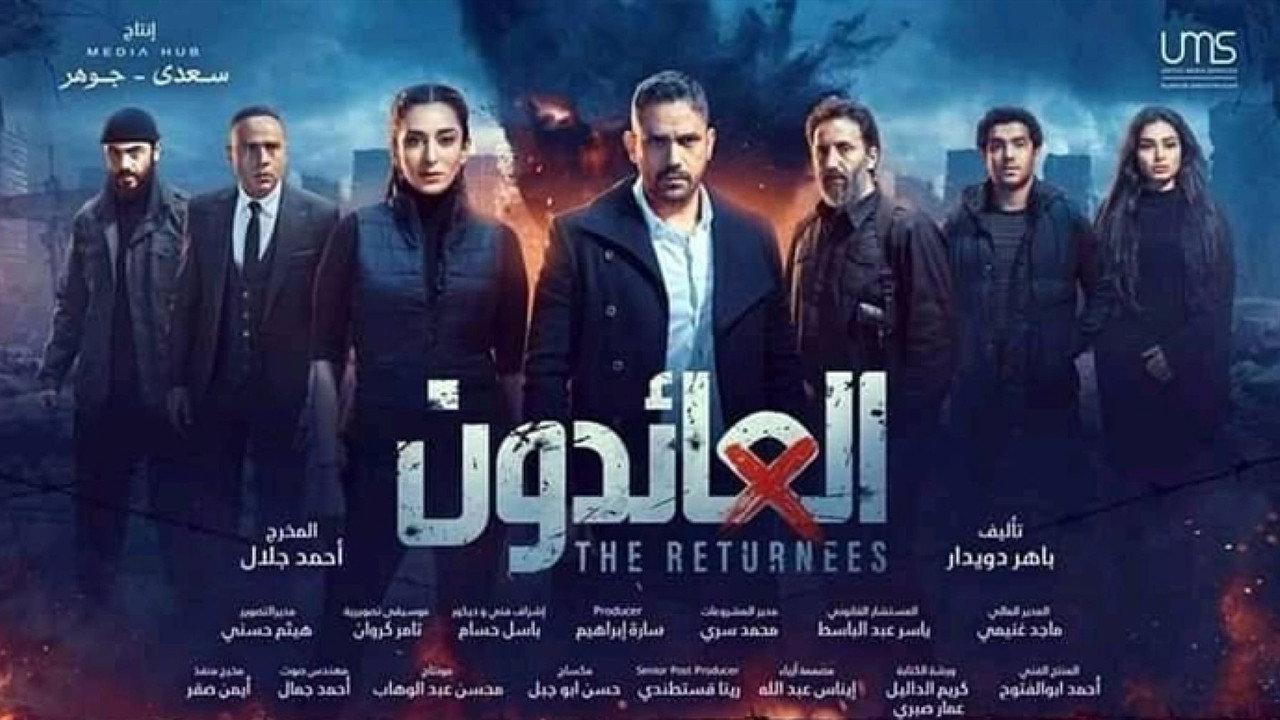 The Returnees backdrop