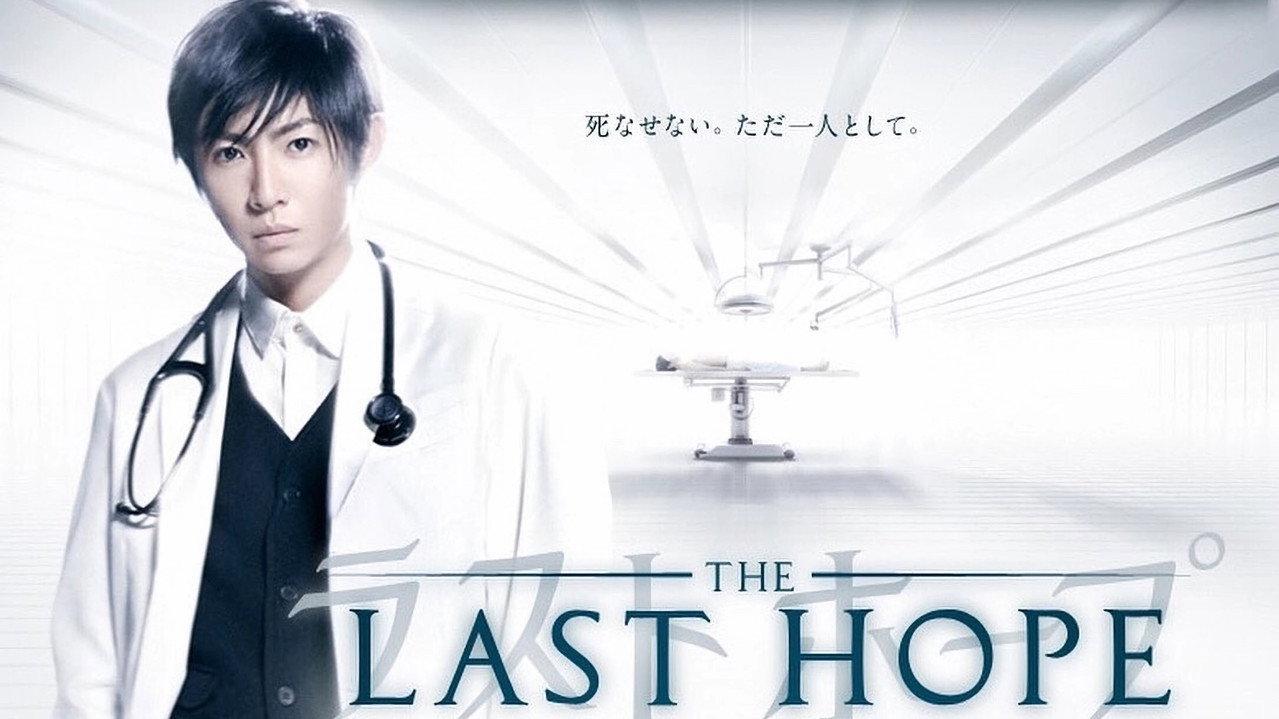 The Last Hope backdrop