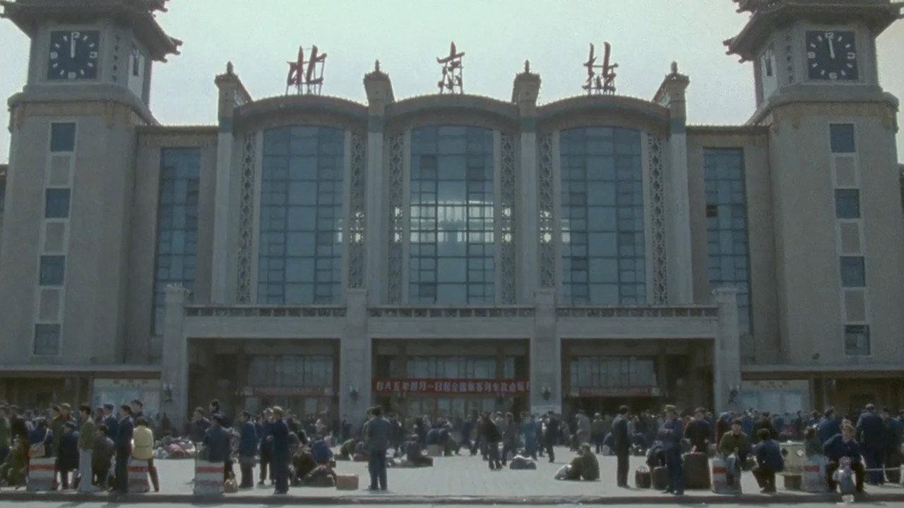 China. The Arts – The People backdrop