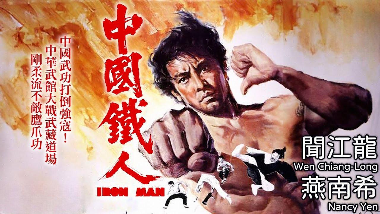 Iron Man backdrop