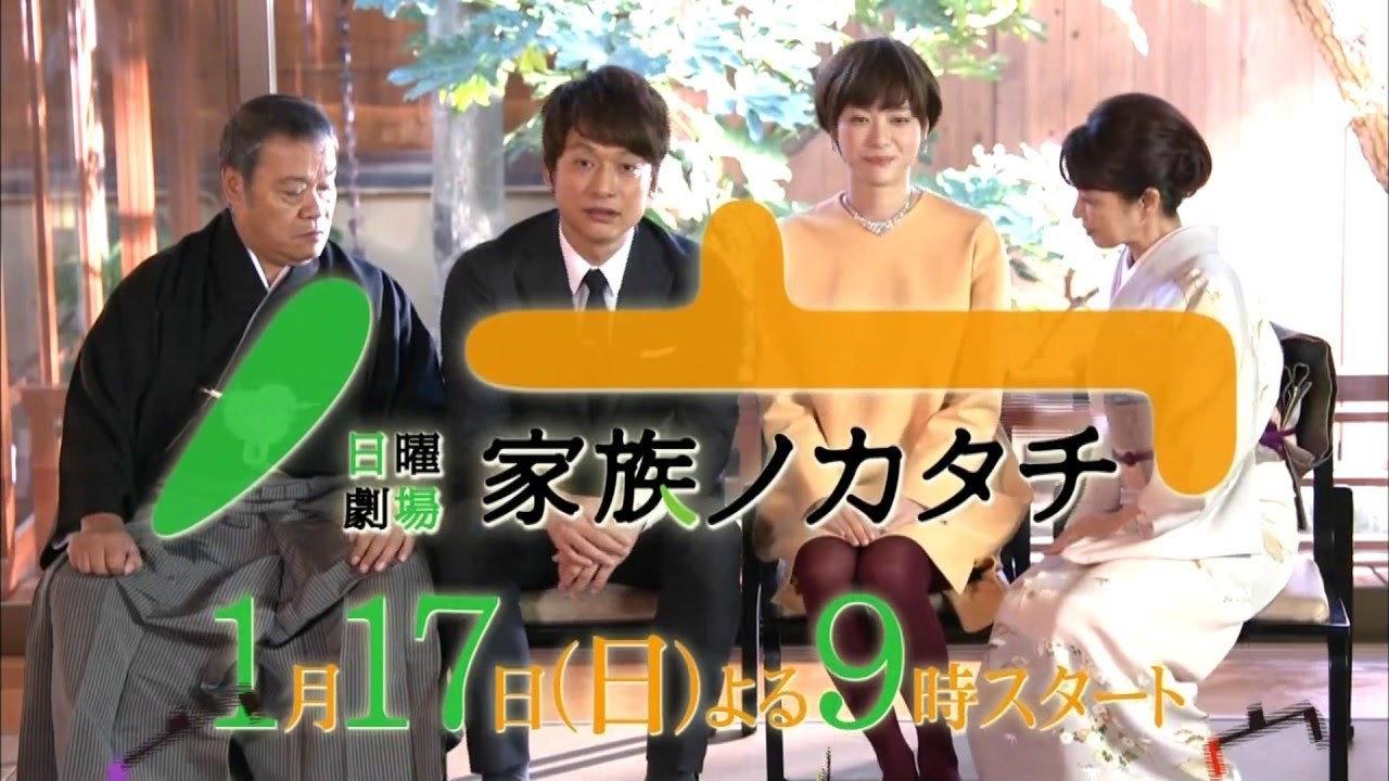Family's Form backdrop