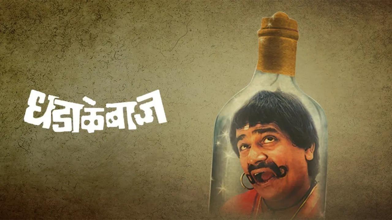 Dhadakebaaz backdrop