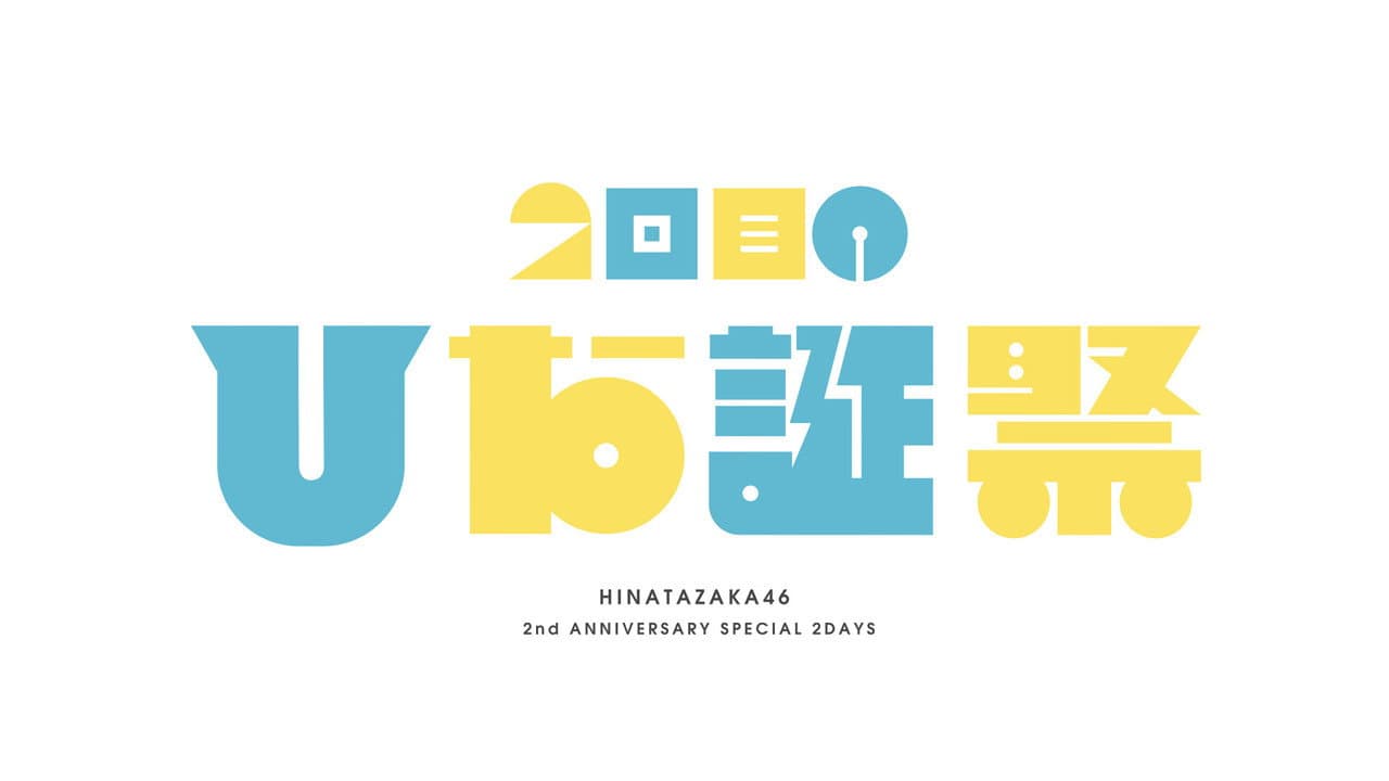 MEMORIAL LIVE: 2nd Hinatansai backdrop