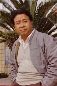 Wu Tianming profile photo