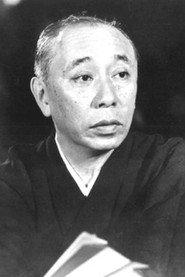 Shigeru Onoe profile photo
