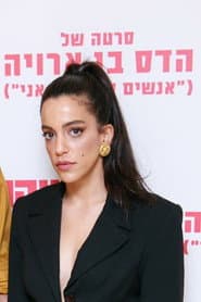 Hadas Ben Aroya profile photo