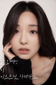 Lim Han-I profile photo
