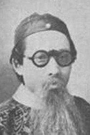 Guyan Zhu profile photo