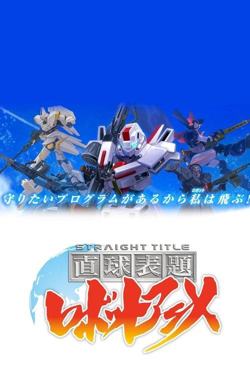 Straight Title Robot Anime backdrop