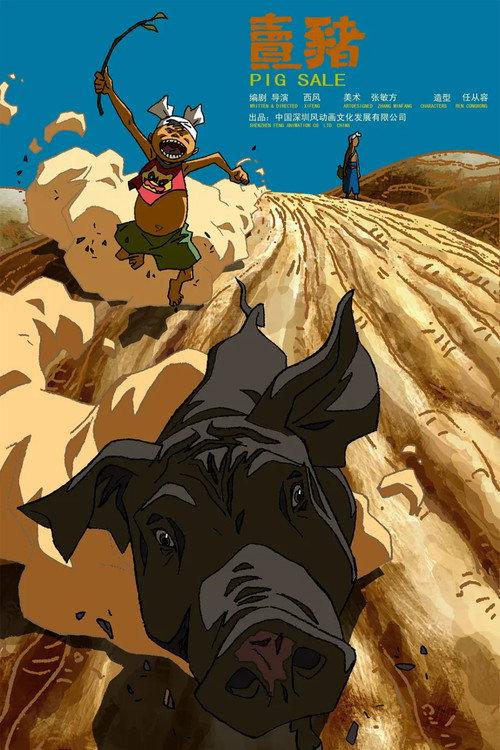 Pig Sale backdrop