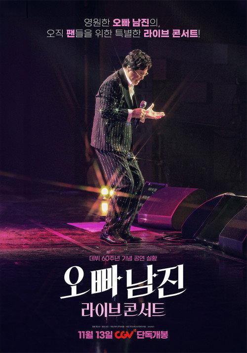 Oppa Nam Jin Live Concert backdrop