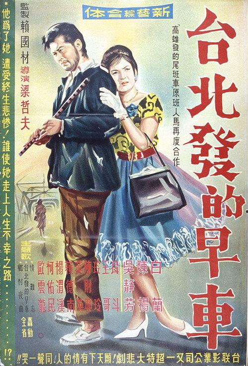 Early Train From Taipei backdrop