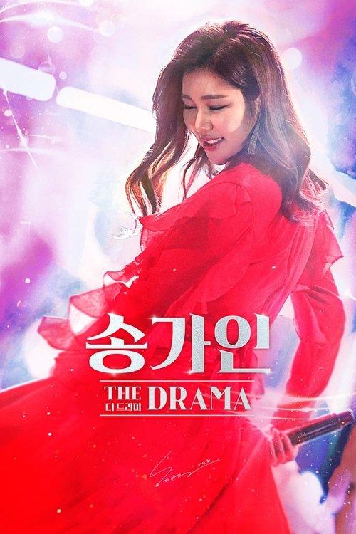 Song Ga In - The Drama backdrop