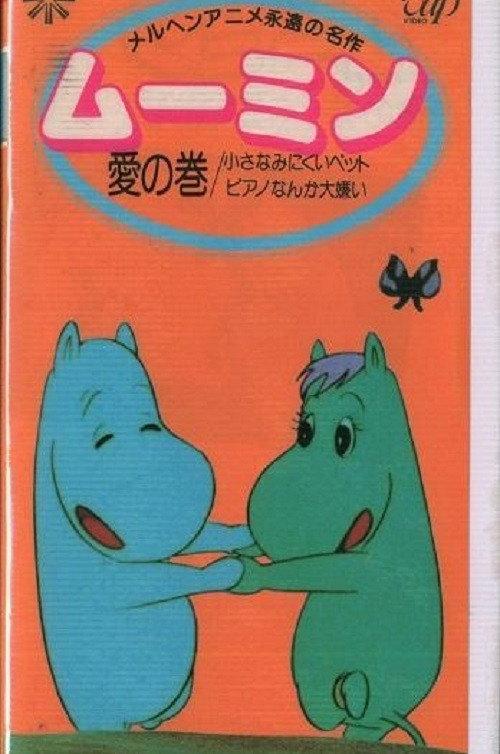 Moomin backdrop