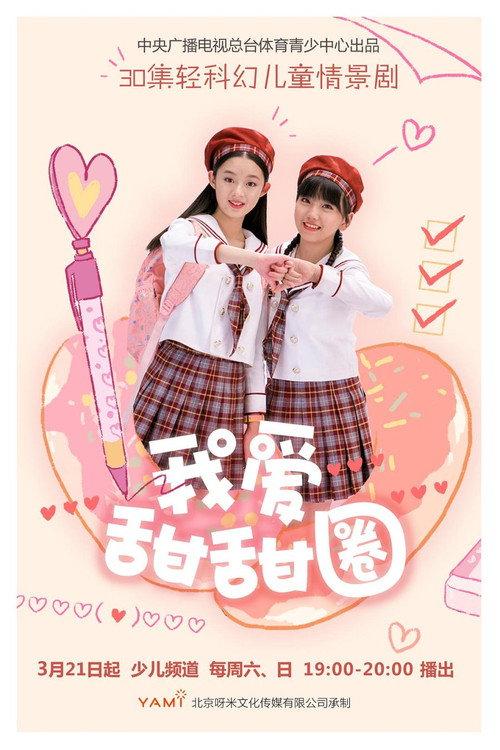 I Love Donuts backdrop