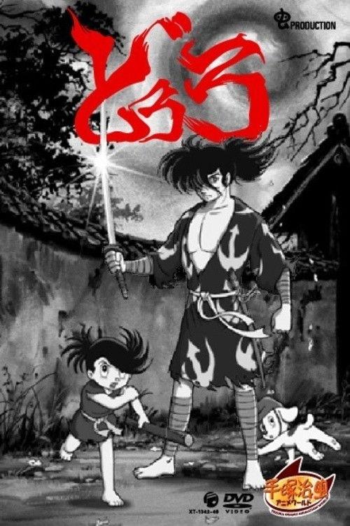 Dororo backdrop