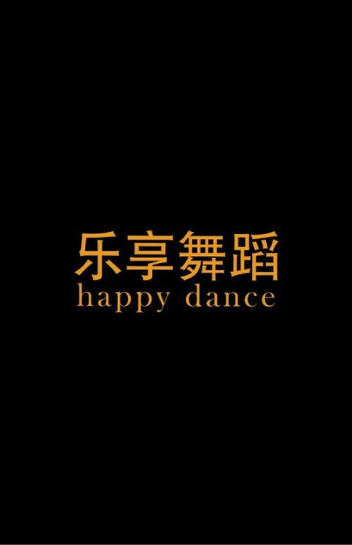 Happy Dance backdrop