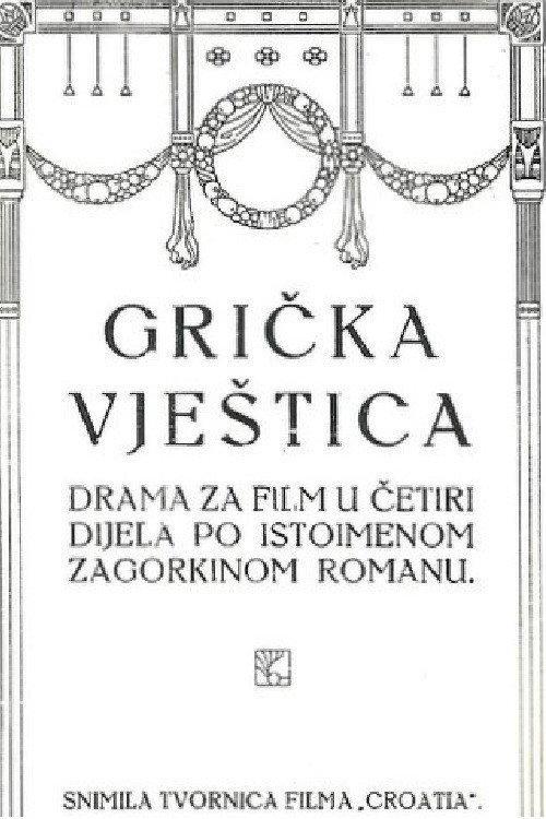 The Witch of Gric backdrop