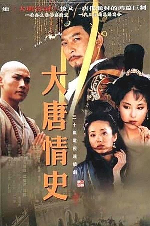 Love Legend of the Tang Dynasty backdrop