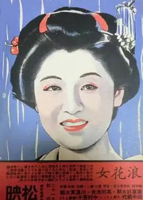 Osaka Woman backdrop
