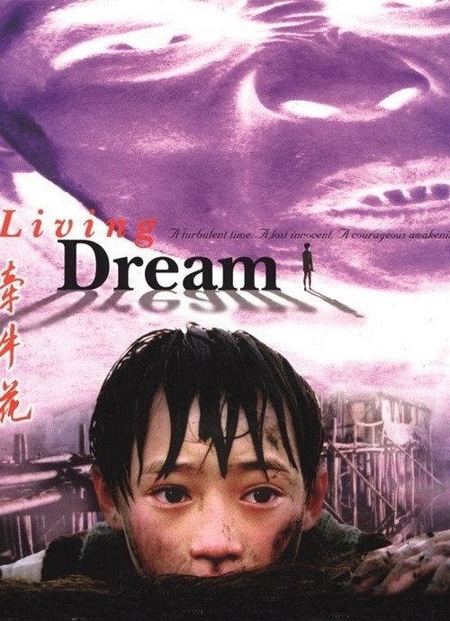 Living Dream backdrop