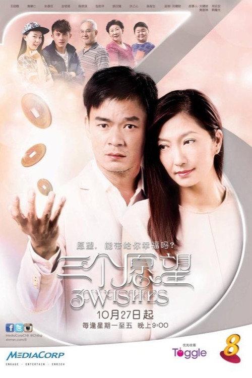 Three Wishes backdrop
