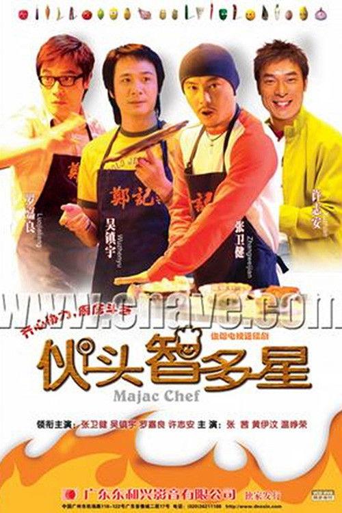 Magic Chef backdrop