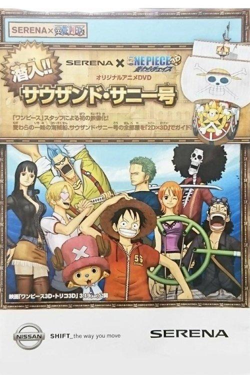 Serena x One Piece: Sennyuu!! Sauzando Sunny-gou backdrop