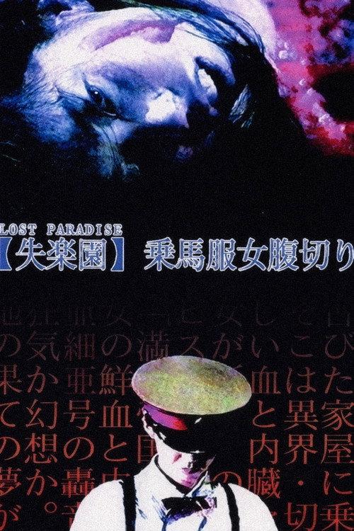 Lost Paradise: Riding Habit Harakiri backdrop