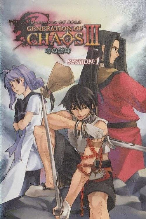 Generation of Chaos III: Toki no Fuuin backdrop