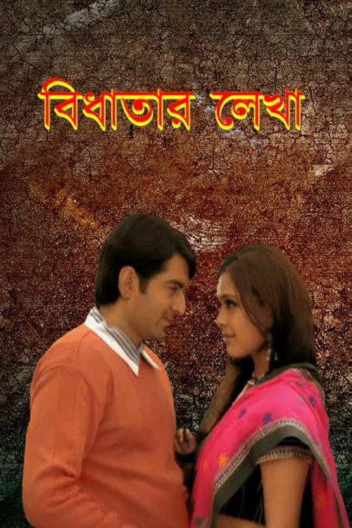 Bidhatar Lekha backdrop