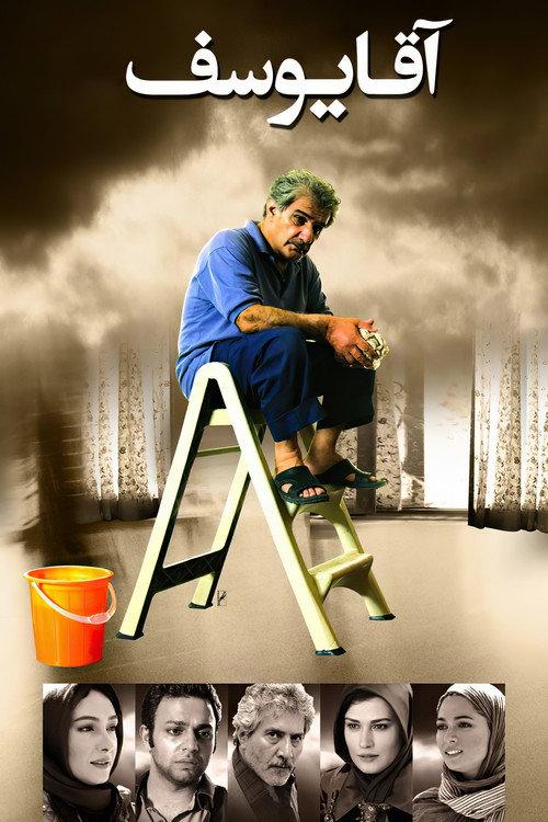 Mr. Yousef backdrop