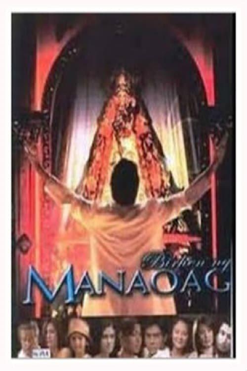 Birhen Ng Manaoag backdrop