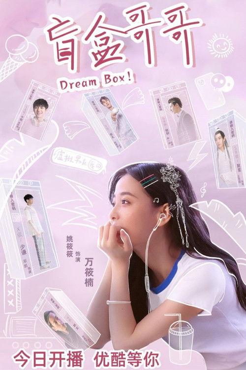 Dream Box! backdrop