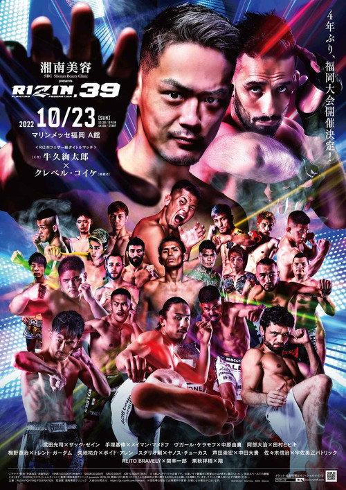 RIZIN 39 backdrop