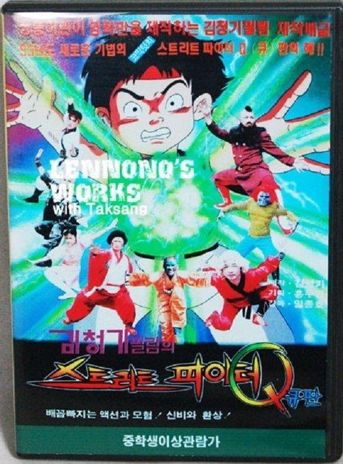 Street Fighter Q backdrop