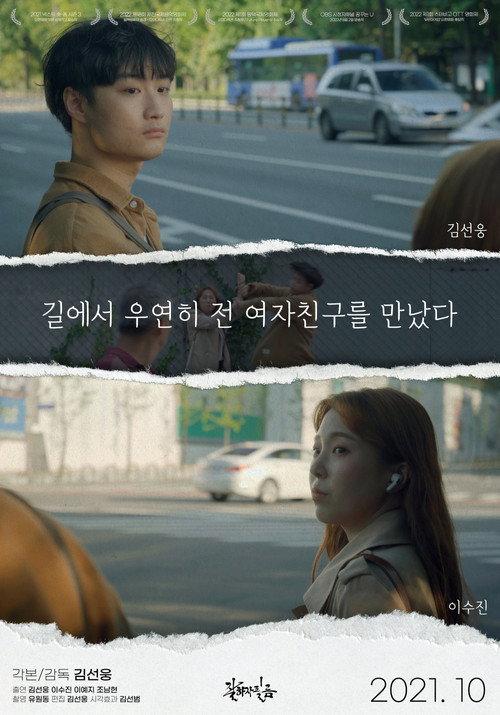 Ex-girlfriend on the Street backdrop
