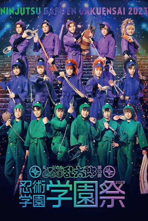 Nintama Rantaro 13th Musical Ninjutsu Academy School Festival backdrop