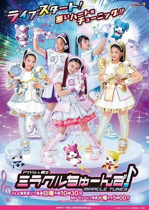 Idol × Warrior: Miracle Tunes! Pilot backdrop
