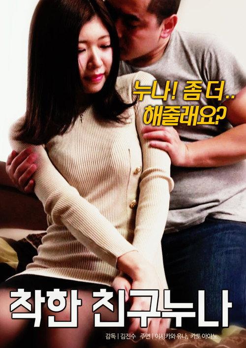 착한 친구 누나 backdrop