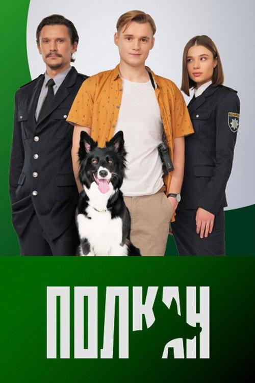 Polkan backdrop